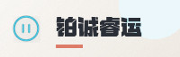 合作伙伴
